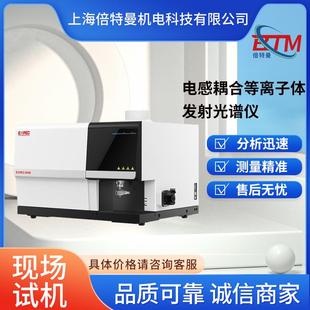 ICP光谱仪原子发射光谱仪分析仪全谱电感耦合等离子体发射光谱仪