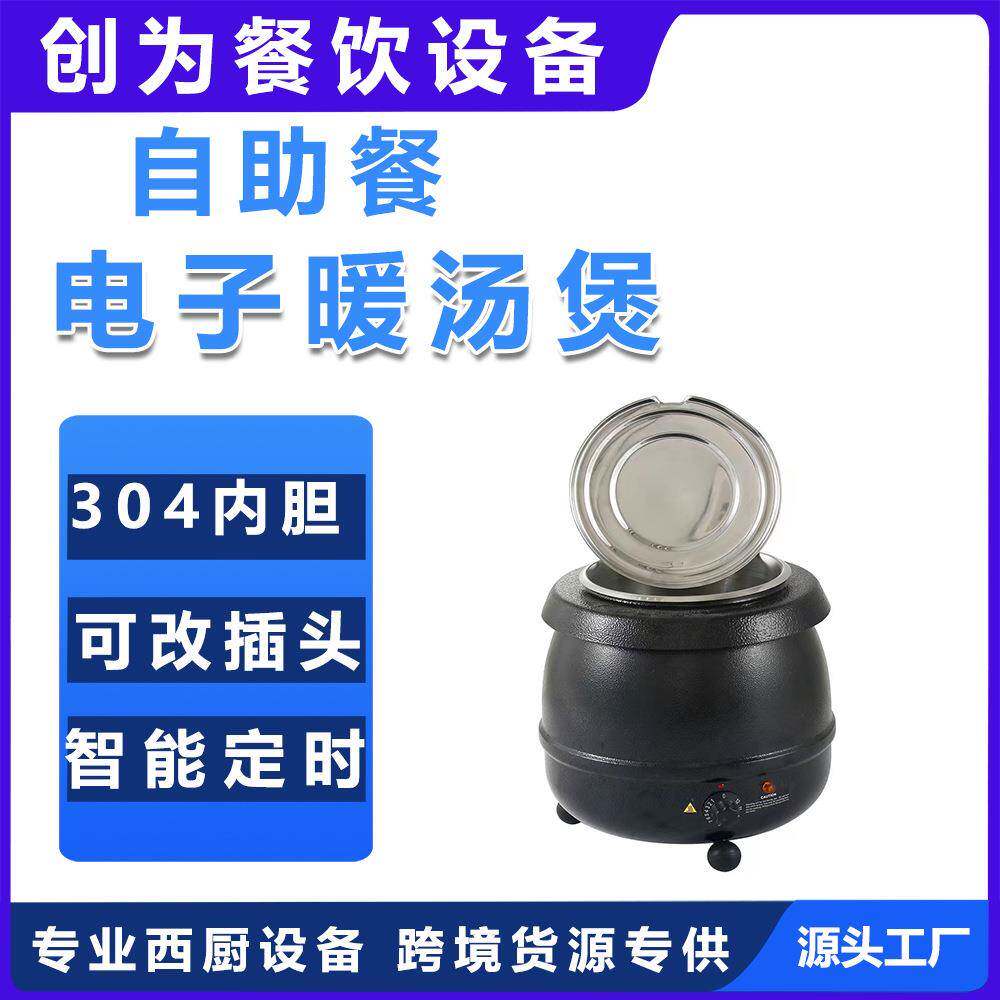 暖汤煲商用10L保温粥桶汤锅暖粥锅电热保温锅汤炉电加热