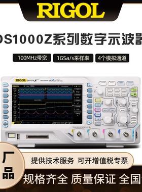 DS1000Z系列数字示波器100MHz带宽4通道DS1104Z-SPlus