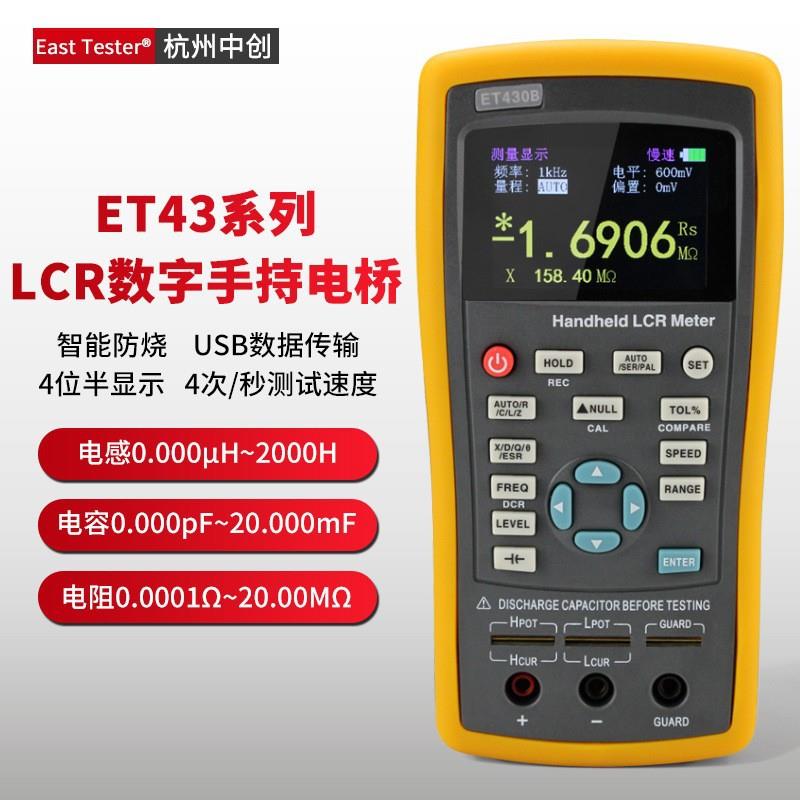 杭州中创ET430/431/432/433手持式LCR数字电桥元器件参数测试图片