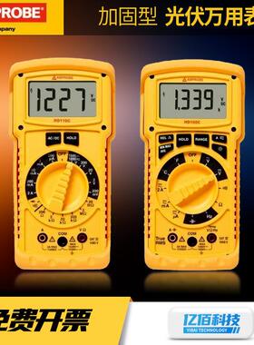 HD160C光伏万用表安博HD110C高压1500V加固型手持式万用表