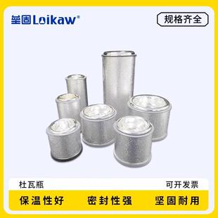 杜瓦瓶100mm*75mm液氮容器小型玻璃内胆液氮罐直筒实验冷肼低温