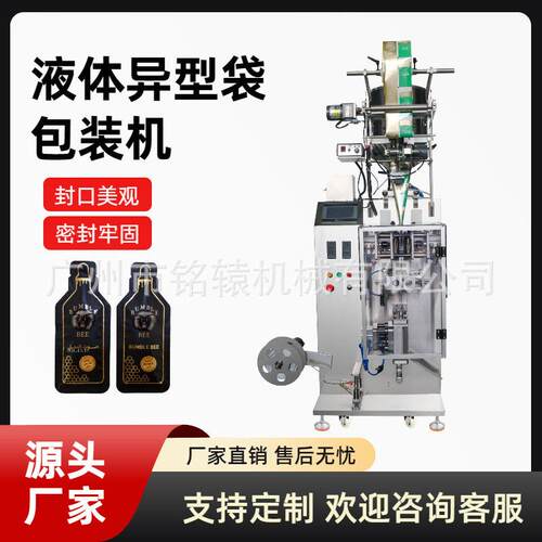 6ML成人液体饮品自动包装机，液体异形袋自动包装机电子泵下料