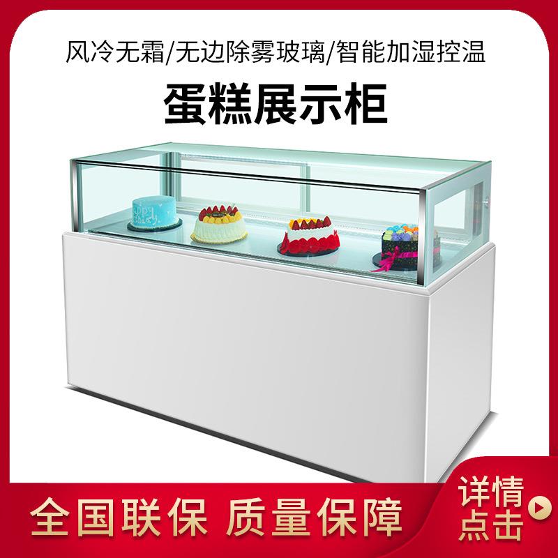 蛋糕展示柜直角台式柜咖啡店西点甜品展示柜奶茶店水果冷藏保鲜柜