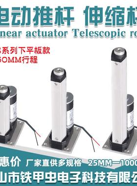 电动推杆伸缩杆12V24V950MM直流推杆电机开窗器升降杆电动推拉杆