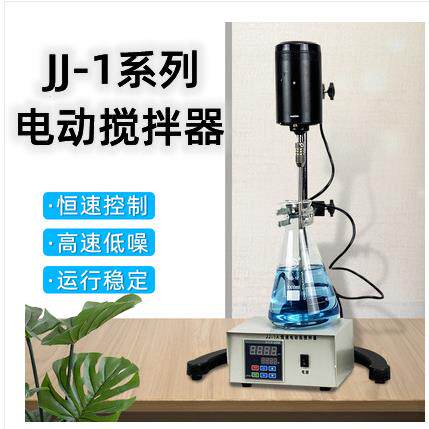 供应JJ-1电动搅拌器实验室JJ-1增力电动搅拌器/电动搅拌机