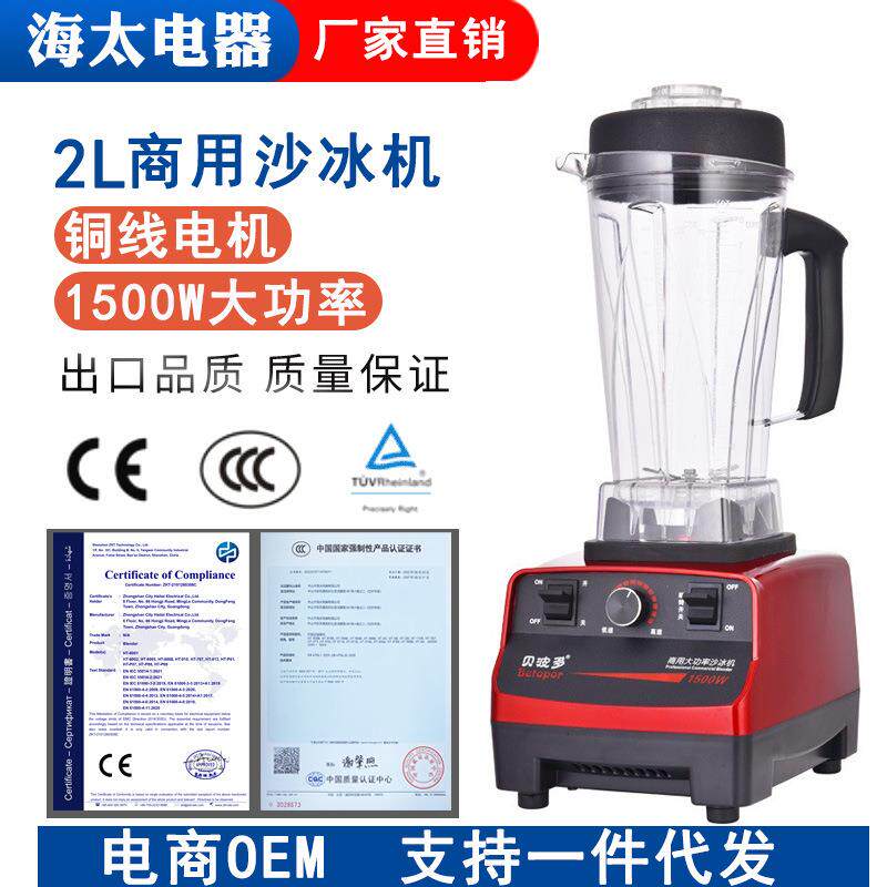 2L升破壁机商用豆浆机沙冰机多功能水果榨汁机料理工厂