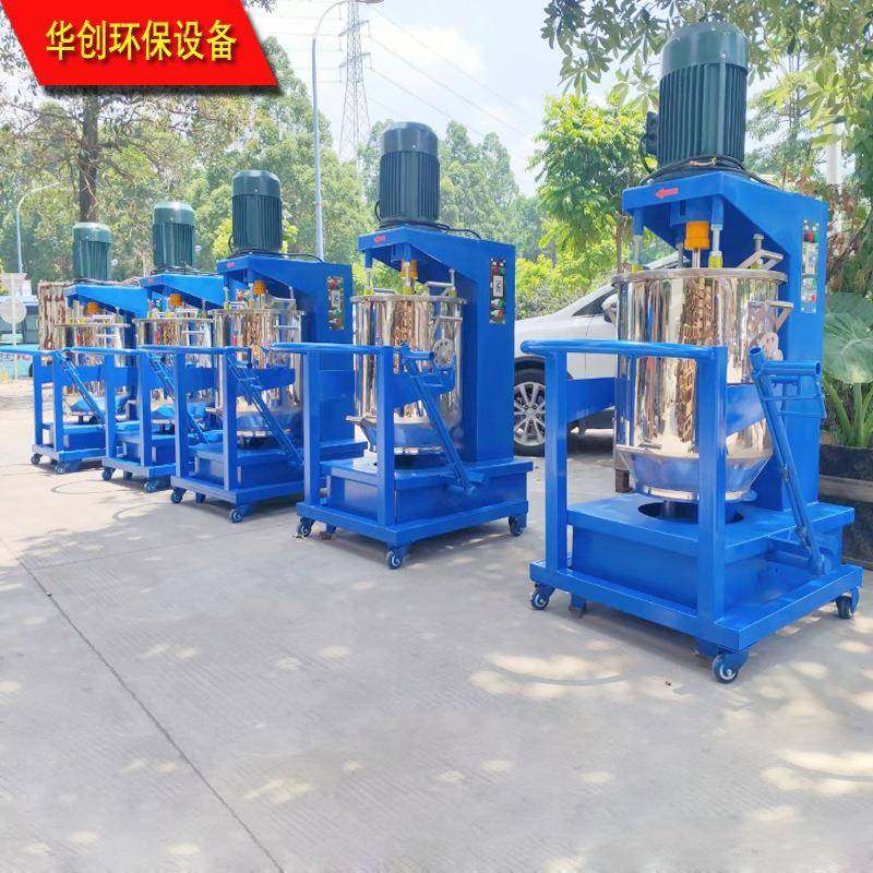 新款高速色粉打粉机工业颜料染料搅拌机超细中药粉高速分散机