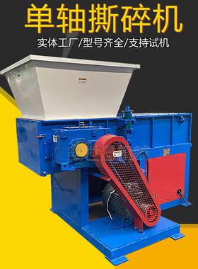 轴撕碎机塑料边角机头料粉碎机吨包袋废布条滚刀撕碎设备厂家