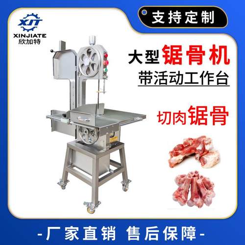 大型切骨机全自动冻肉锯肉机不锈钢牛排火腿切块机电动锯骨机商用