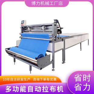 大型全自动拉布机2米宽铺布机服装布料无纺布数控裁剪一体机厂家