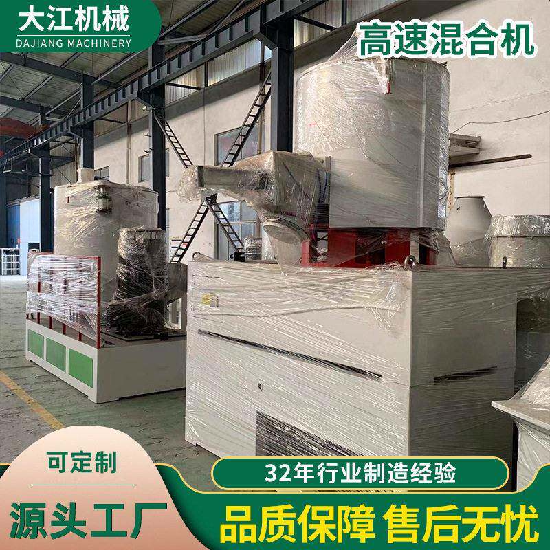 PVC立式速混合机小型搅拌机粉末混料机速混合机