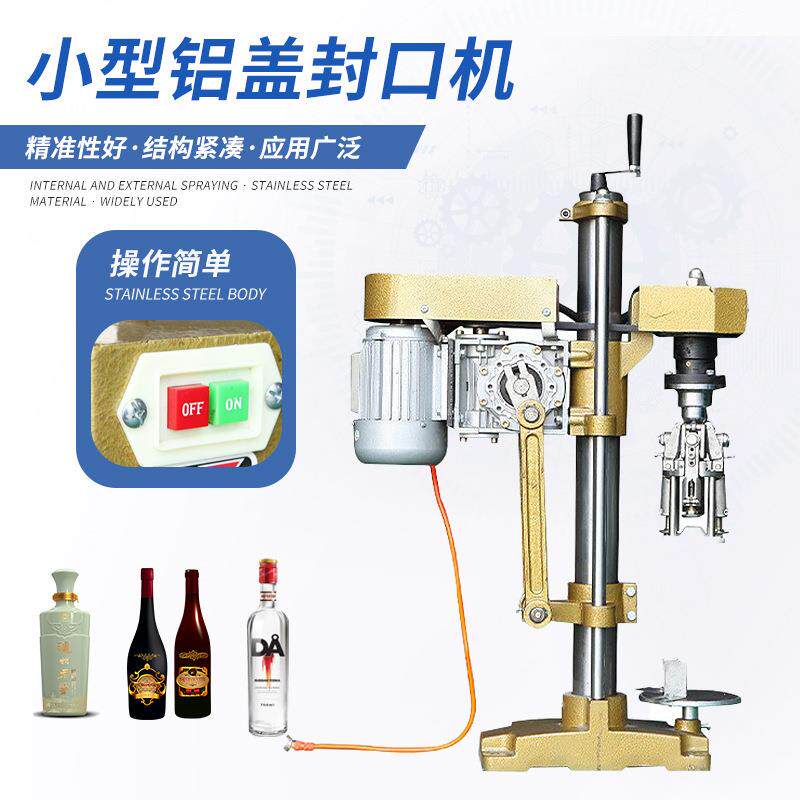 螺纹铝盖封口机小型半自动白酒瓶旋盖机口服液瓶子封盖锁盖机器