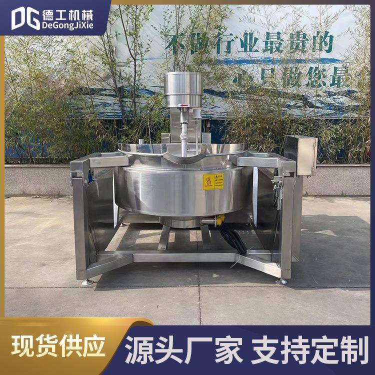 米线麻辣烫底料炒锅全自动炒菜机电磁加热火锅底料行星搅拌炒锅