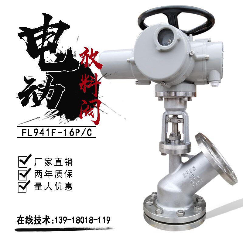 电动卸料阀放料上下展式衬氟耐酸碱防腐罐底反应釜底异径变径阀门
