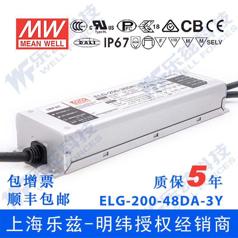 ELG-200-12DA-3Y台湾明纬192W12V防水LED电源16A路灯亮化Dali调光