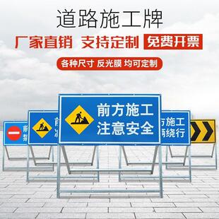 前方道路施工牌交通安全标志警示牌工地告示牌导向反光指示牌订做