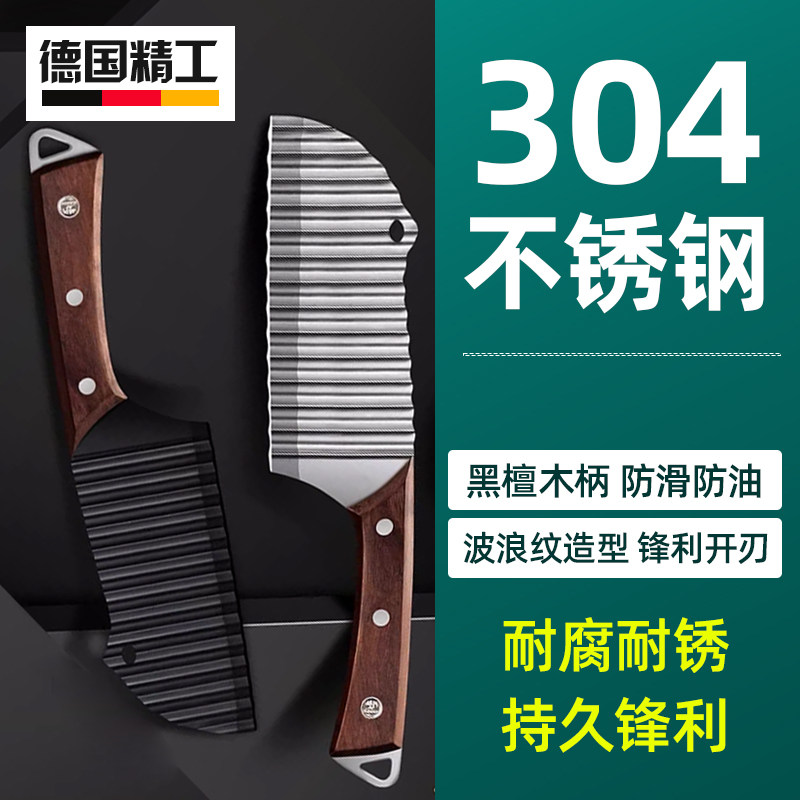 德国304不锈钢波纹刀切菜神器狼牙土豆刀具多功能波浪花边刀商用