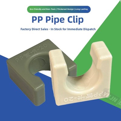 Pp管码电镀槽码Pp水管管卡耐酸碱性6点25mm 1寸32mm水管固定附件