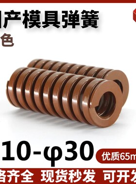 棕色茶色65mn国产模具弹簧压簧高强度扁线矩形弹簧日标极重负荷TB