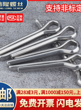 M4M5M6M8M10 304不锈钢开口销GB91插销R型销钉*x20x40x50x60x80mm