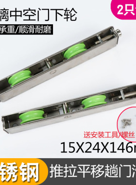 推拉门滑轮长条轮断桥铝合金门窗下轨道滑轮不锈钢移门滑轮趟下轮
