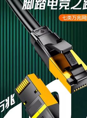 七类网线万兆cat7超六类6千兆高速屏蔽家用电脑路由器宽带10米15m