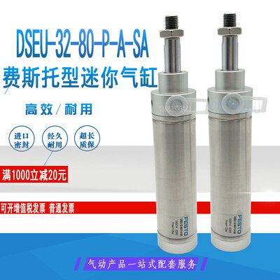 纺织机圆气缸DSEU-32-80-P-A-SA 545814 ADN-50-80-P-A-SA 545256
