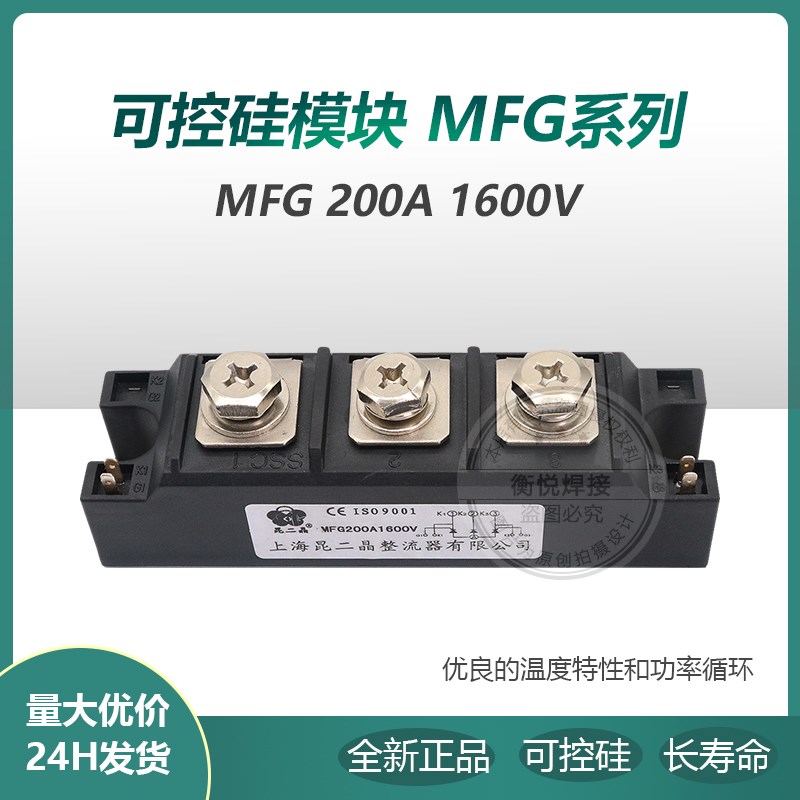 锋火款WS系列氩弧焊机可控硅模块 200A1600V可控硅模块 维修常用