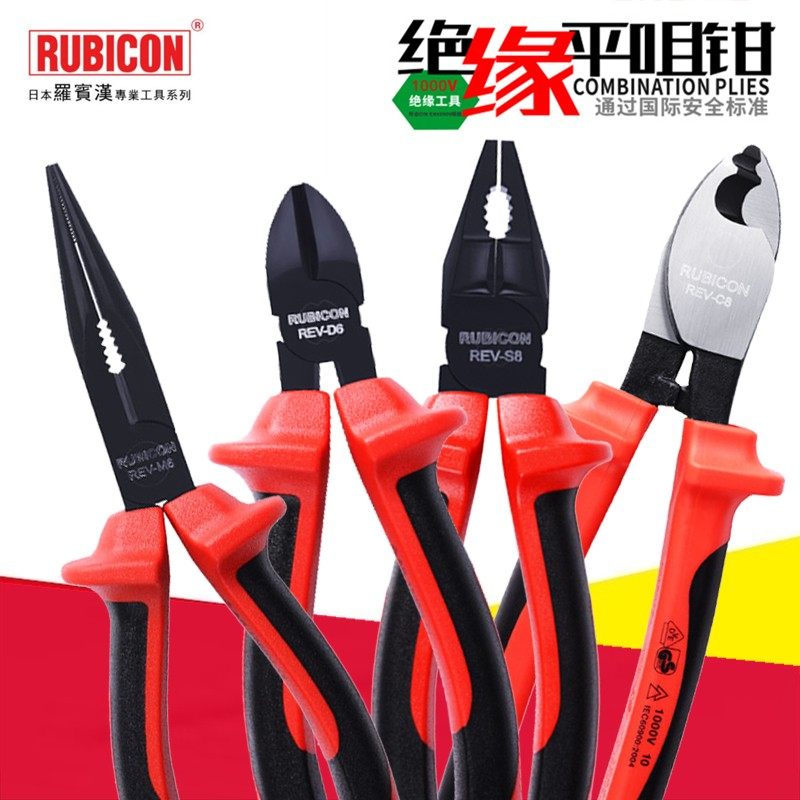 日本罗宾汉尖嘴钳老虎钳斜嘴剪钳铁丝钳子专业电工绝缘耐高压工具