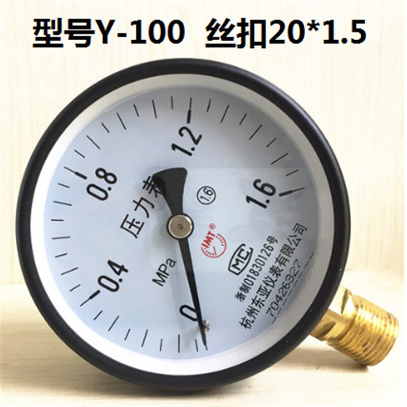 Y-100杭州东亚仪表压力表 普通压力表 水压表 气压表油压表真空表