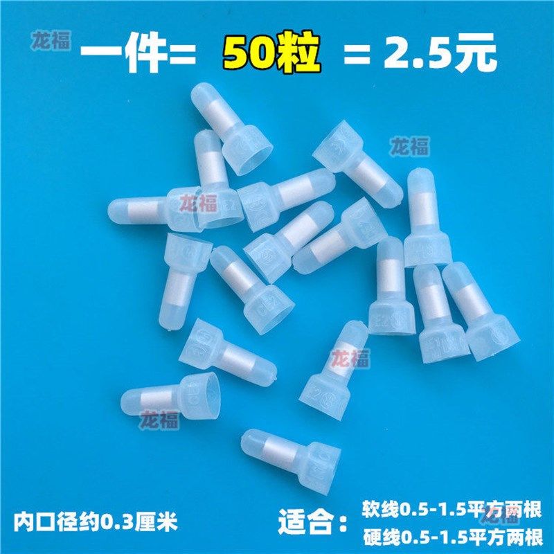 洗衣机配件接线头电源线接头压线头帽子 压线帽子 接线帽子连接罩,标准件/零部件/工业耗材,输送带/传送带,淘宝优惠券,粉丝福利购,淘宝优惠卷