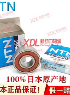 NTN轴承 6200 6201 6202 6203 6204 6205 6206 6207 6208Z ZZ LLU