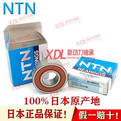 NTN轴承 6200 6201 6202 6203 6204 6205 6206 6207 6208Z ZZ LLU