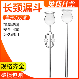 安全漏斗 长颈漏斗 双球漏斗化学实验用直形漏斗 制取二氧化碳用