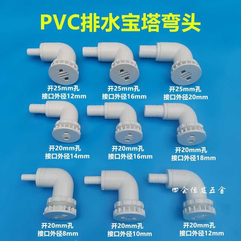 鱼缸排水软管弯头夹持固定宝塔弯头鱼池龟箱周转箱放水换水弯头,标准件/零部件/工业耗材,输送带/传送带,淘宝优惠券,粉丝福利购,淘宝优惠卷