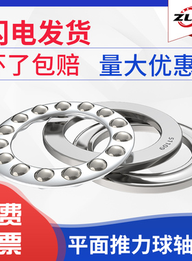 51128转向51130推力球51132平面51136止推51138压力51144推力轴承