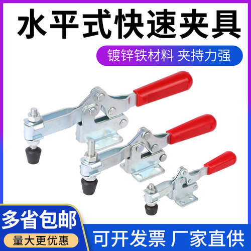 水平式快速夹具工装夹钳CH MP SD GTY20752B 21502B 22502B压紧器