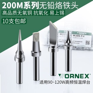 90W高频200烙铁头尖头扁嘴小刀头K咀120W焊台203H拖焊309维修焊锡