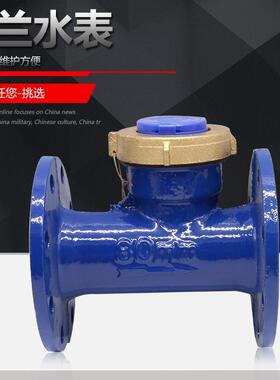法兰水表 宁波水平螺翼式法兰冷水表 热水表DN150 100 80 65 5