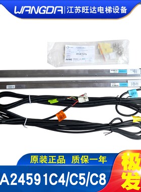 奥的斯电梯配件光幕ABA/DAA/24591C4/后置/C5前置/C8/H4 OTIS