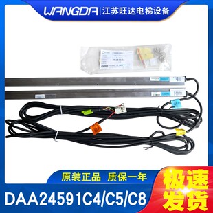 24591C4 后置 C5前置 奥 DAA OTIS 斯电梯配件光幕ABA