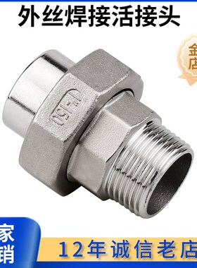 304不锈钢外丝转焊接活接头BSPT对焊四氟垫由壬内牙口油任1寸DN25