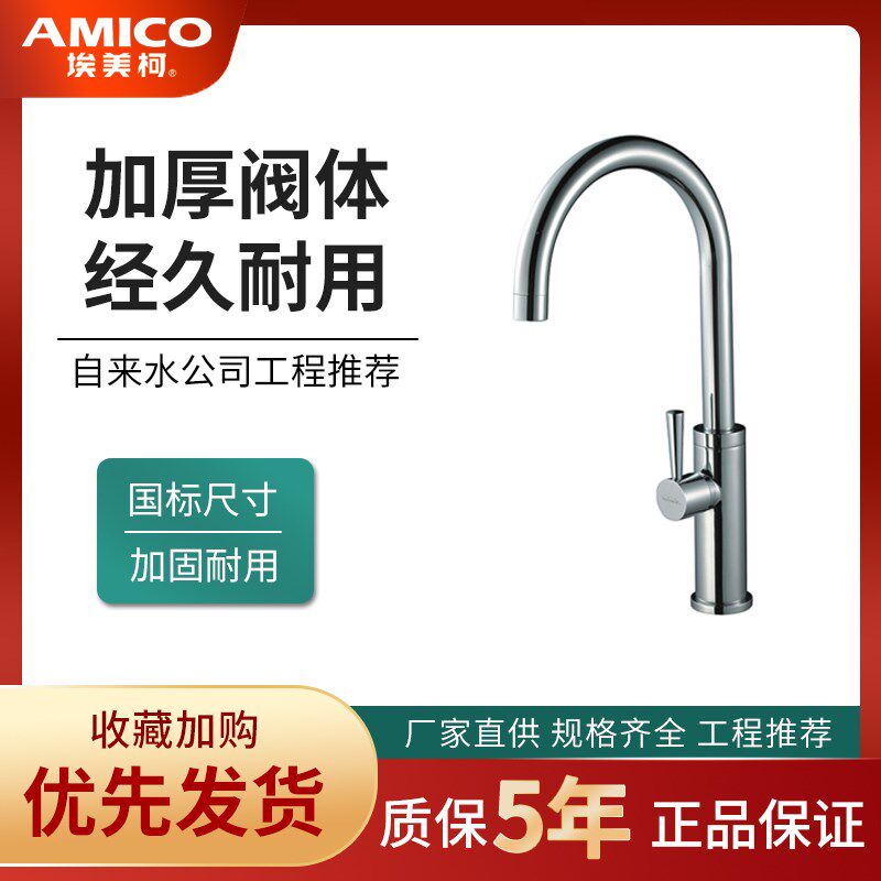 正品埃美柯全铜单冷水洗脸盆面盆水盆加高单孔阳台洗衣水龙头ML8