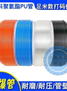 气管PU5X3透明气泵管3mm5mm空压机管12气动高压软管PU3X2/6x4/8X5