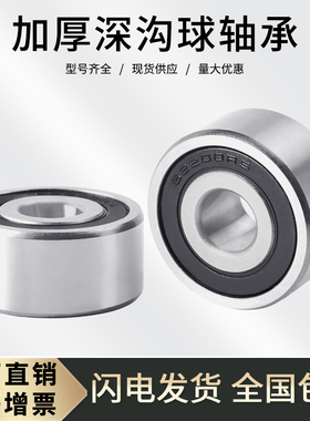 加厚深沟球轴承62215 2RS 180515 6215加厚内径75外径130厚度31mm