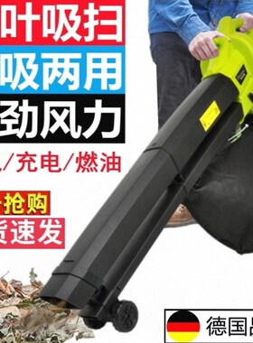 大功率户外吸树叶子吹风机草坪落叶吸扫机工业吹吸两用吸尘器