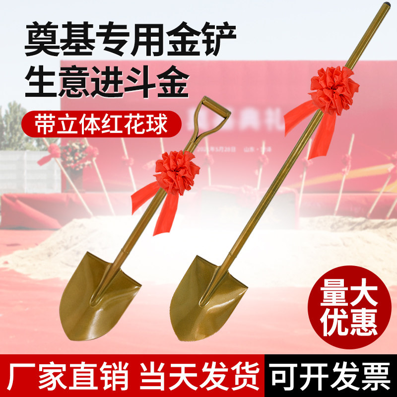 奠基铲金铲子金色铁锹奠基工具动土庆典专用金铲封顶开工仪式花球,工业油品/胶粘/化学/实验室用品,马弗炉/电阻炉/实验炉,淘宝优惠券,粉丝福利购,淘宝优惠卷