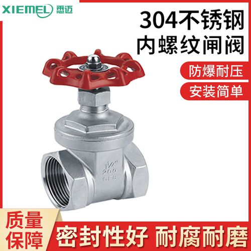 Z15W-16P不锈钢201/304内螺纹丝扣闸阀DN15 20 25 32 40 50 65 80