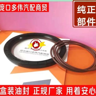 175x200x12 300轮边减速桥后轮毂外油封DP128加大轮 解放J5